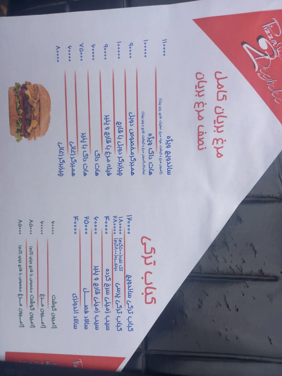 فست فود پیتزای دو قلو - تصویر 2