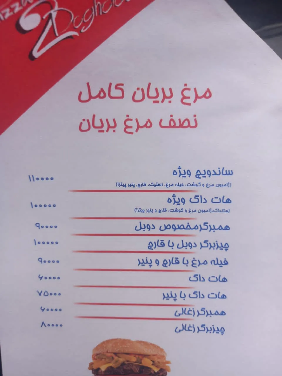 فست فود پیتزای دو قلو - تصویر 3