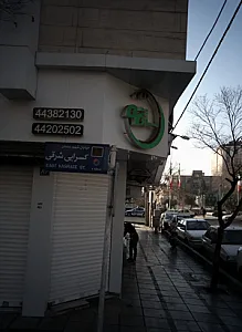 فست فود ساگام