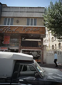فست فود میزبان