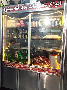 فست فود پسرخاله