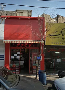 فست فود
