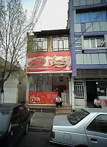 فست فود تایم
