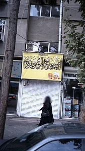 فست فود ال