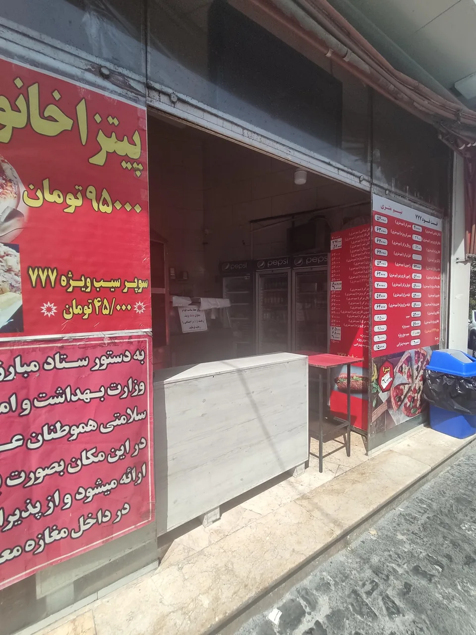 فست فود ۷۷۷ - تصویر 3