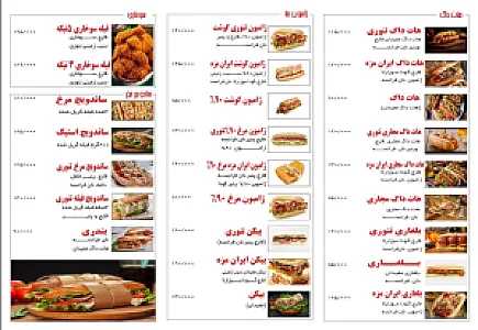فست‌‌ فود ایران مزه