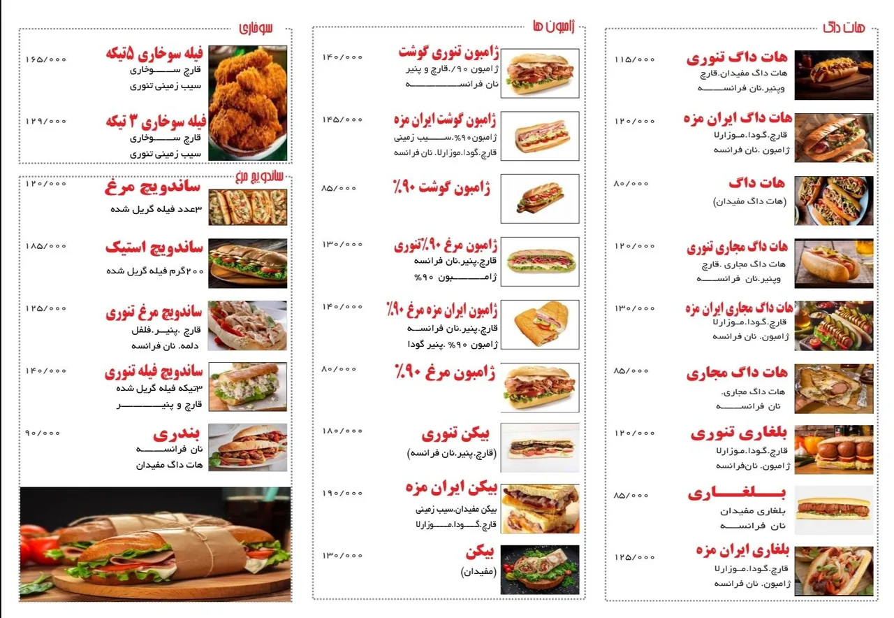 فست‌‌ فود ایران مزه