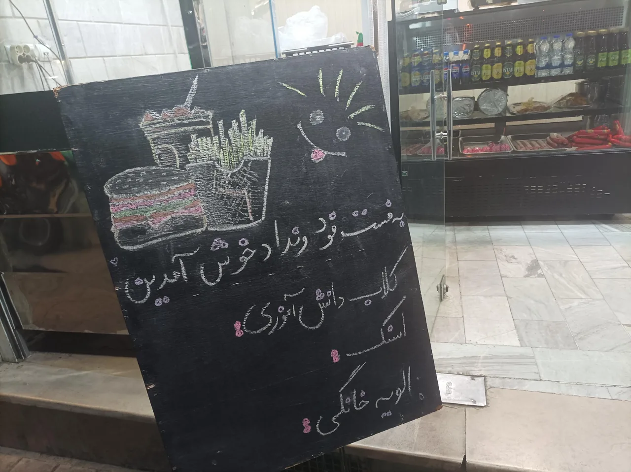 فست فود ونداد - تصویر 2