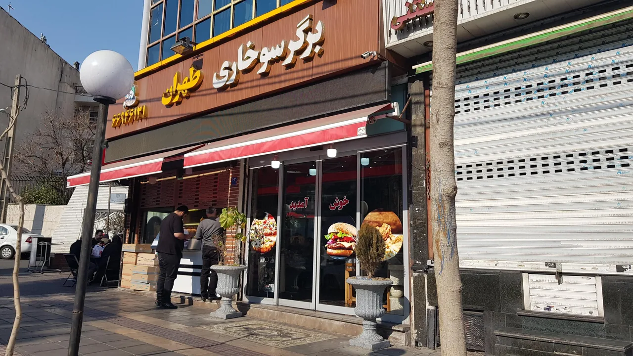 فست فود برگر سوخاری طهران - تصویر 2
