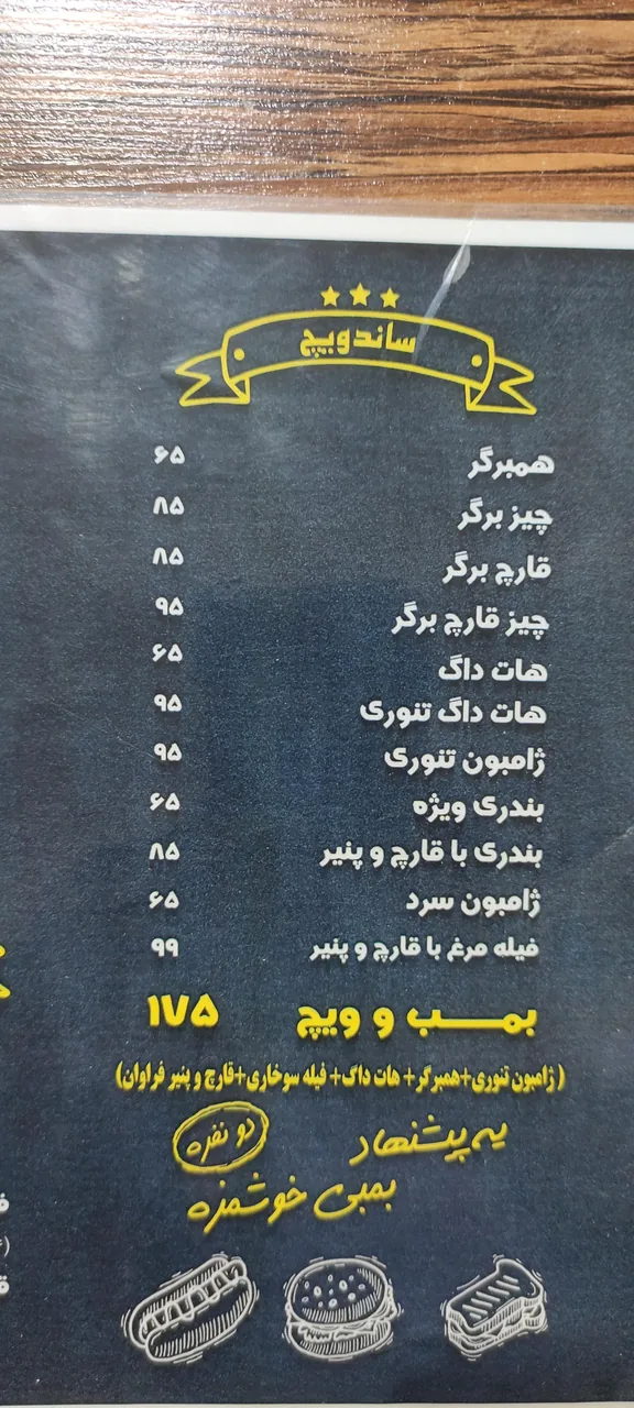فست فود جزیره - تصویر 4