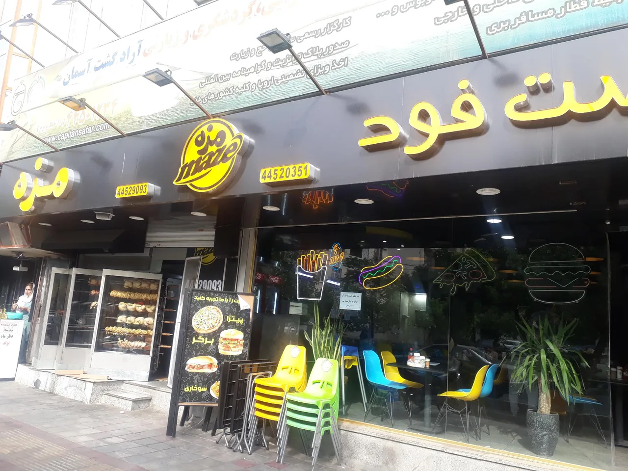 فست فود مزه