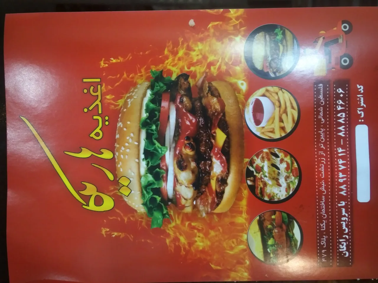 فست فود هاریکا - تصویر 2