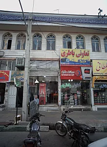 فست فود