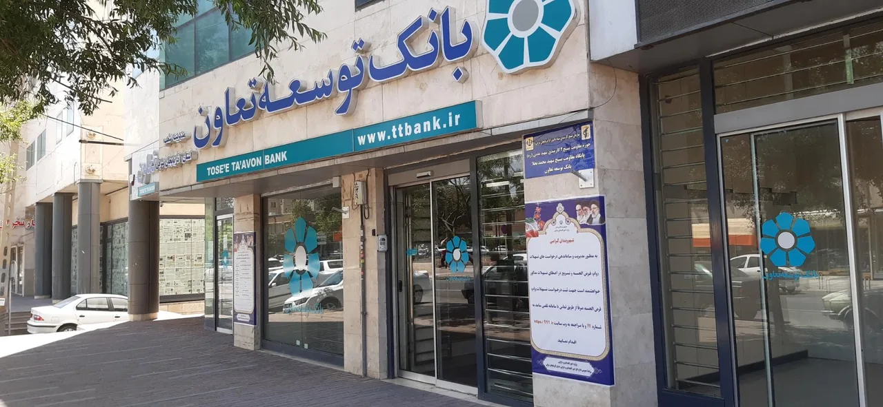 بانک توسعه تعاون - تصویر 2