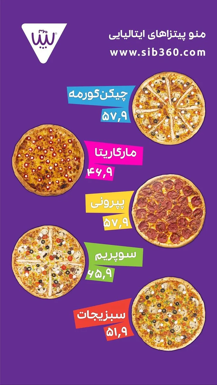 فست فود سیب - تصویر 2