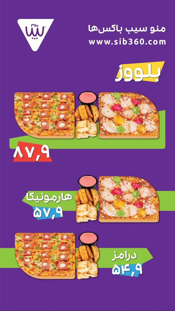 فست فود سیب - تصویر 3