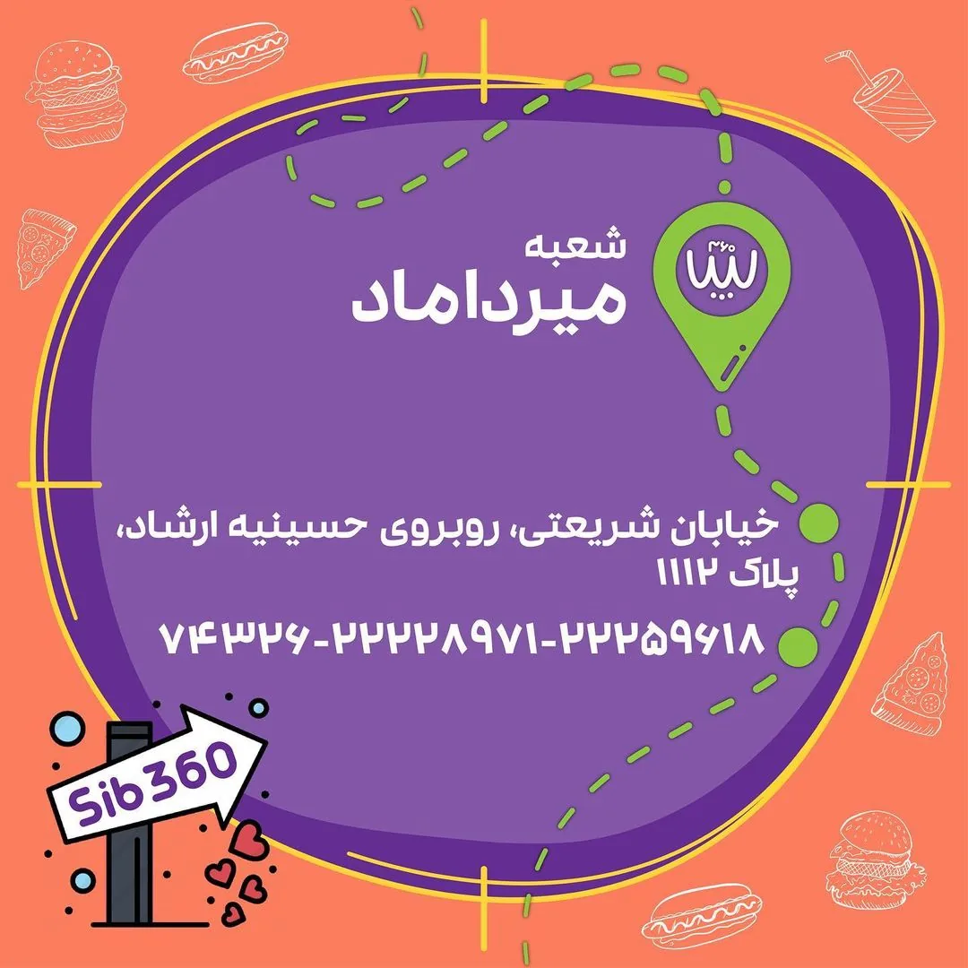 فست فود سیب - تصویر 4
