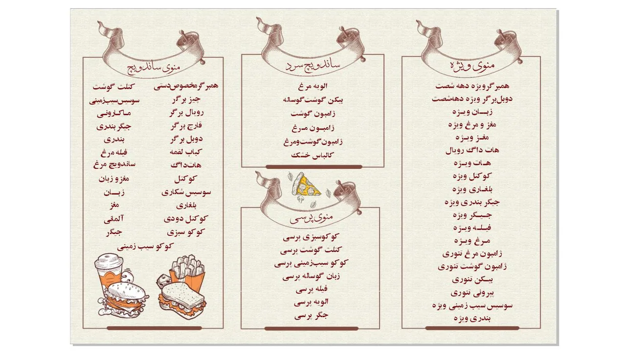 فست فود دهه 60 - تصویر 2