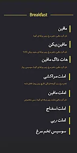 فست فود پارلو