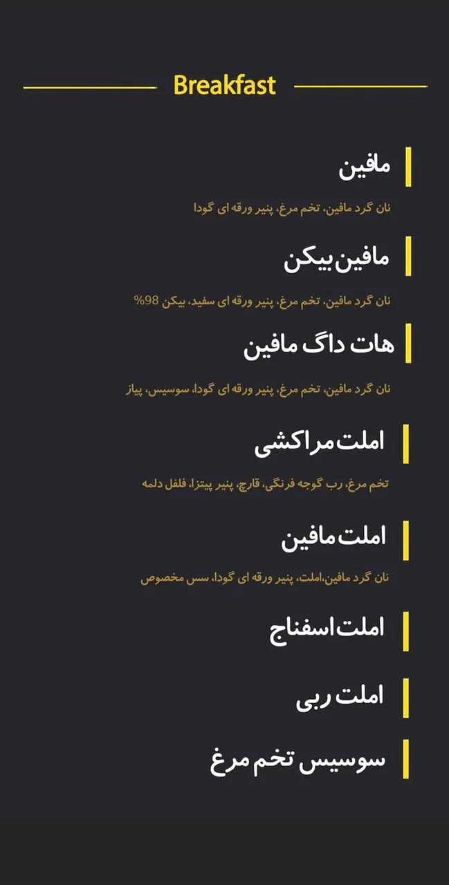 فست فود پارلو