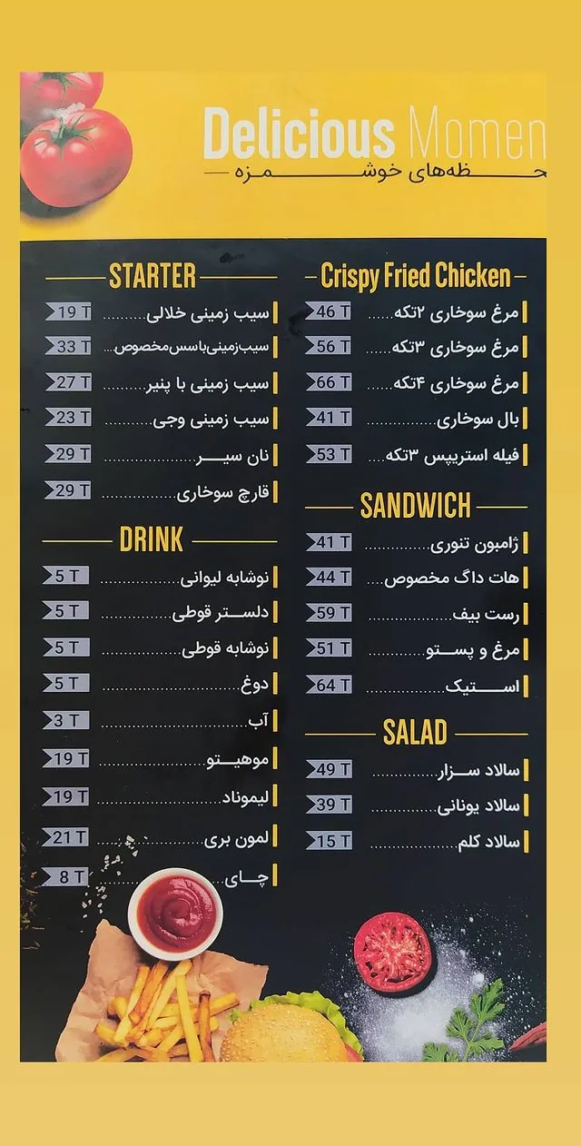 فست فود پارلو - تصویر 2