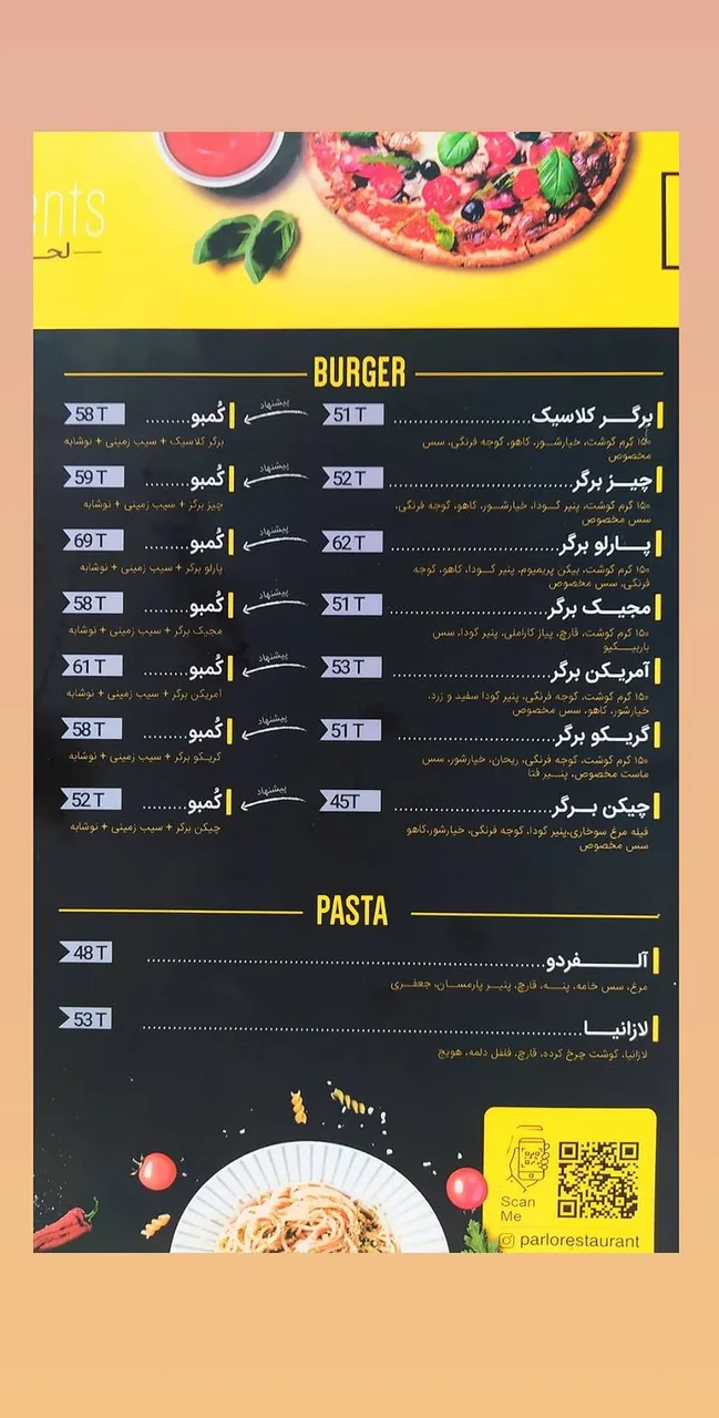 فست فود پارلو - تصویر 3