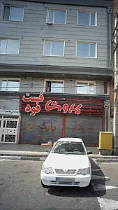 پروشا فست فود