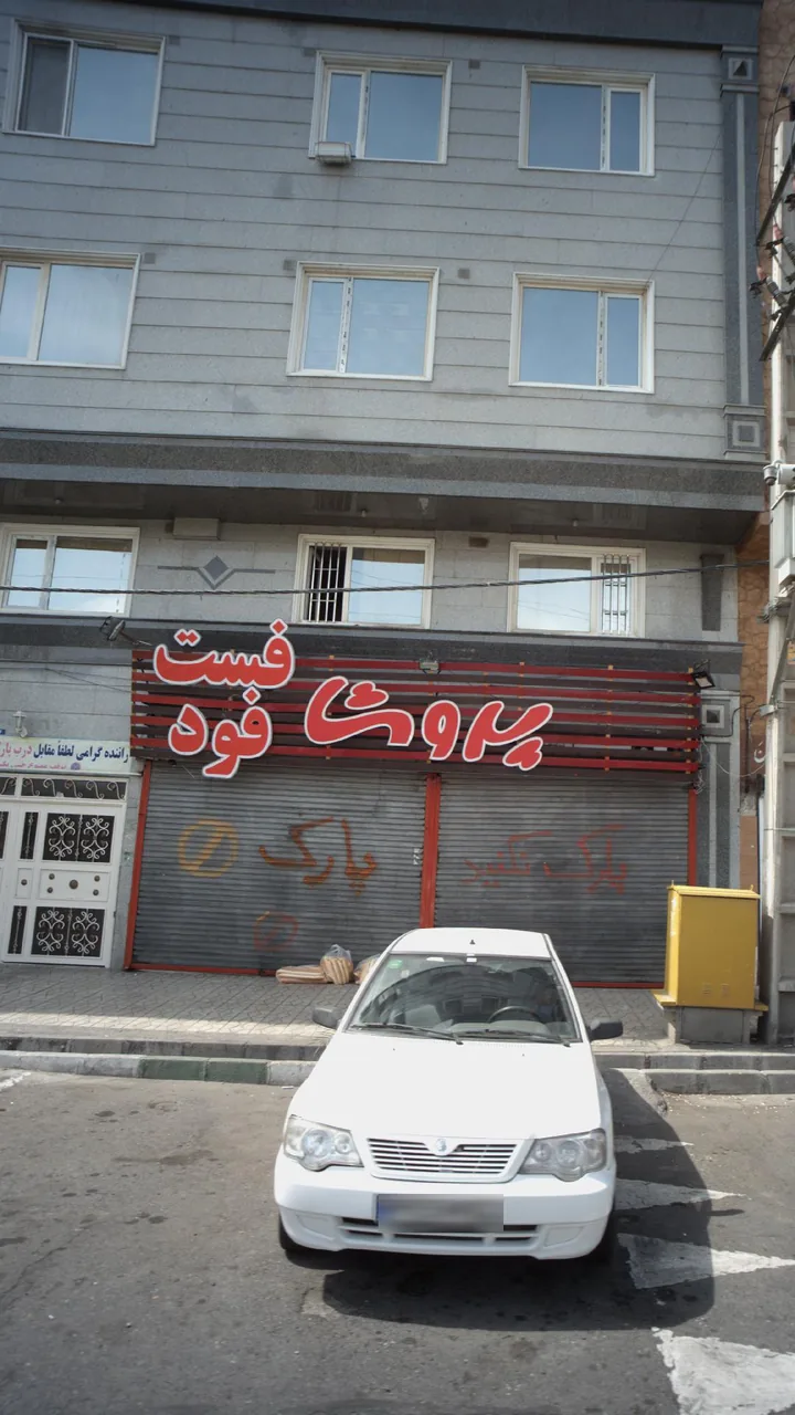 پروشا فست فود