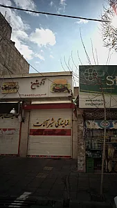 فست فود آویشن