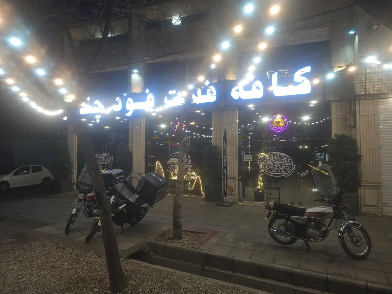 کافه فست فود چنور (صبحانه) - تصویر 2