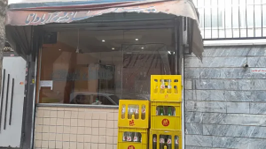 فست فود
