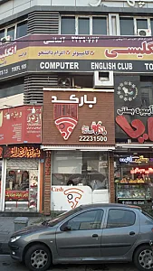فست فود بارکد