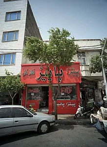 فست فود پاییز