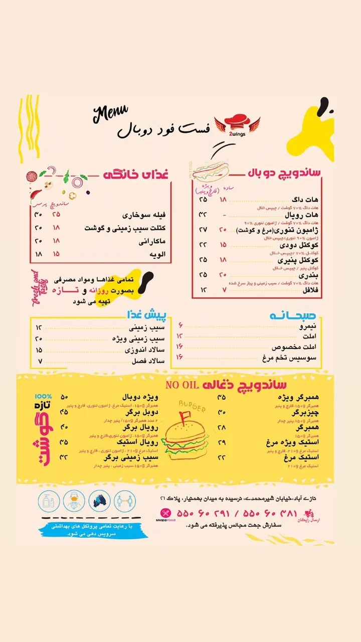 فست فود دوبال - تصویر 3