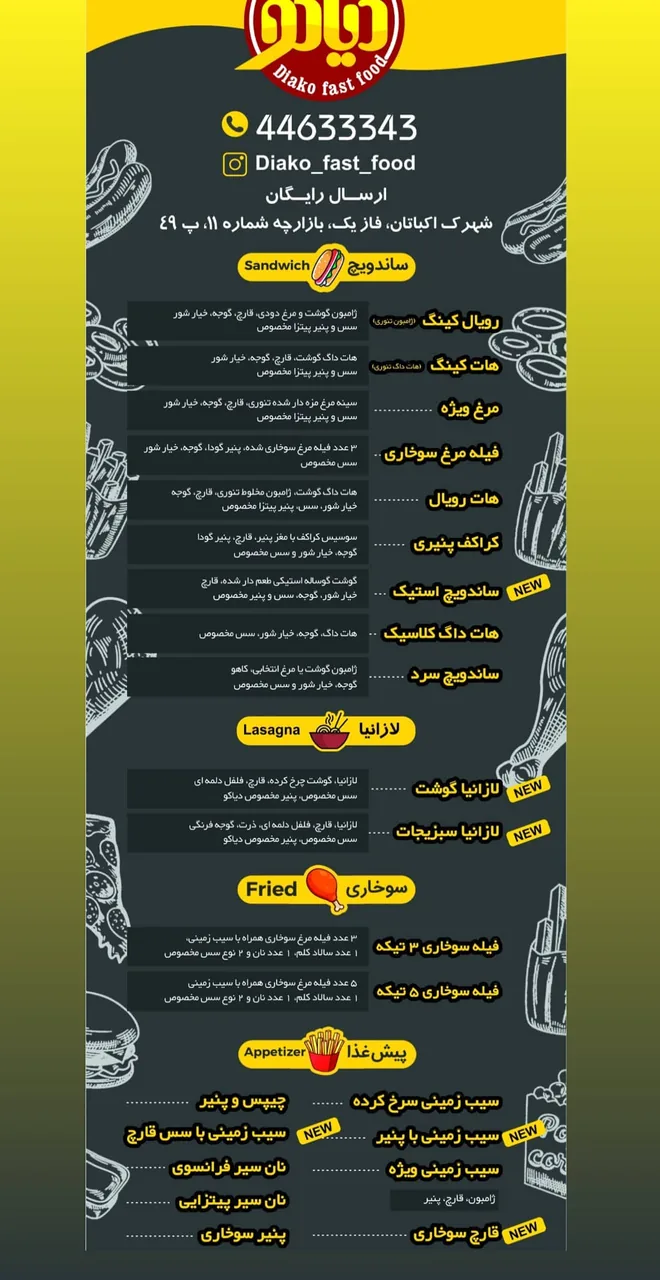 فست فود دیاکو