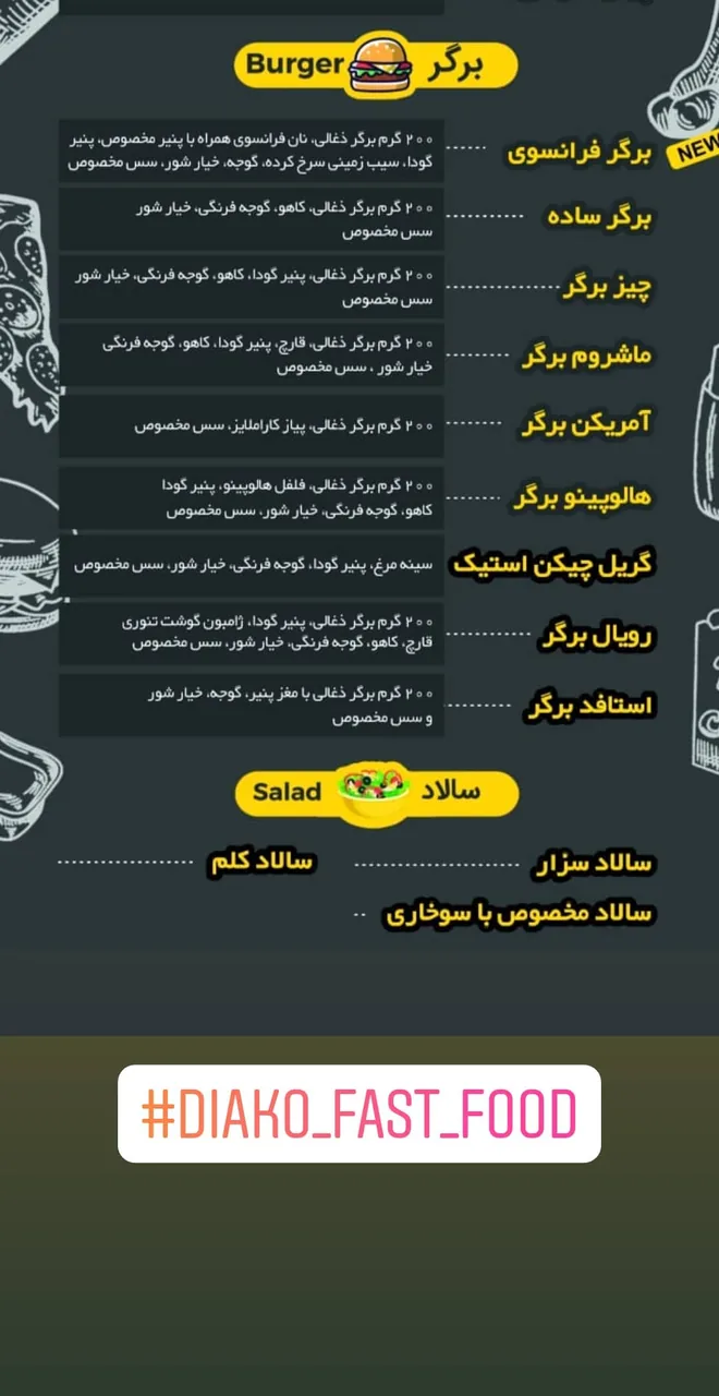 فست فود دیاکو - تصویر 3