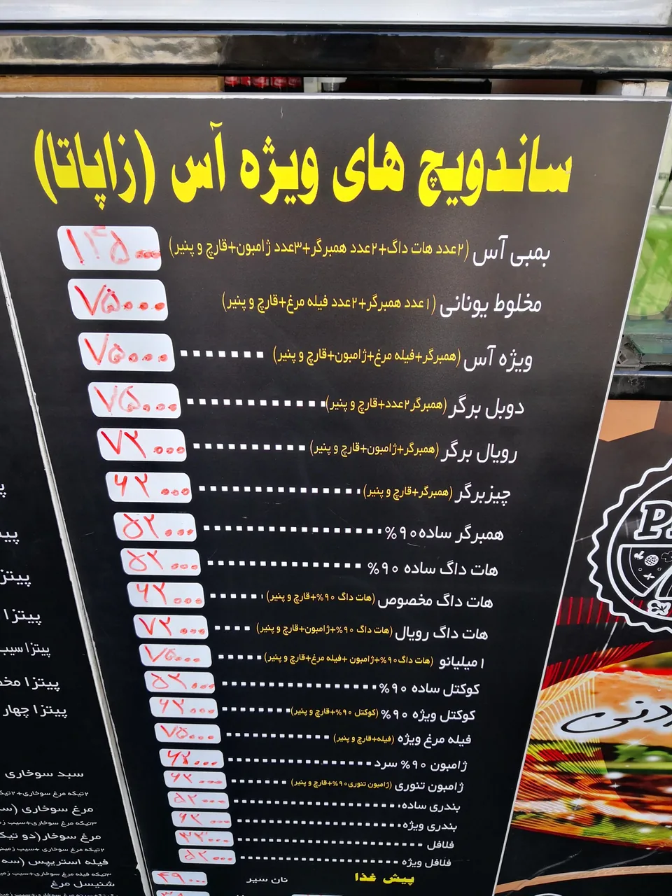 فست فود آس