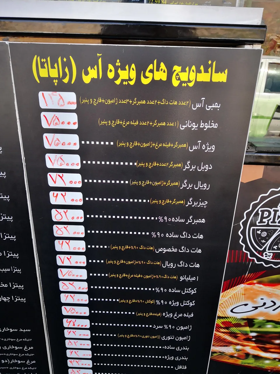 فست فود آس - تصویر 2