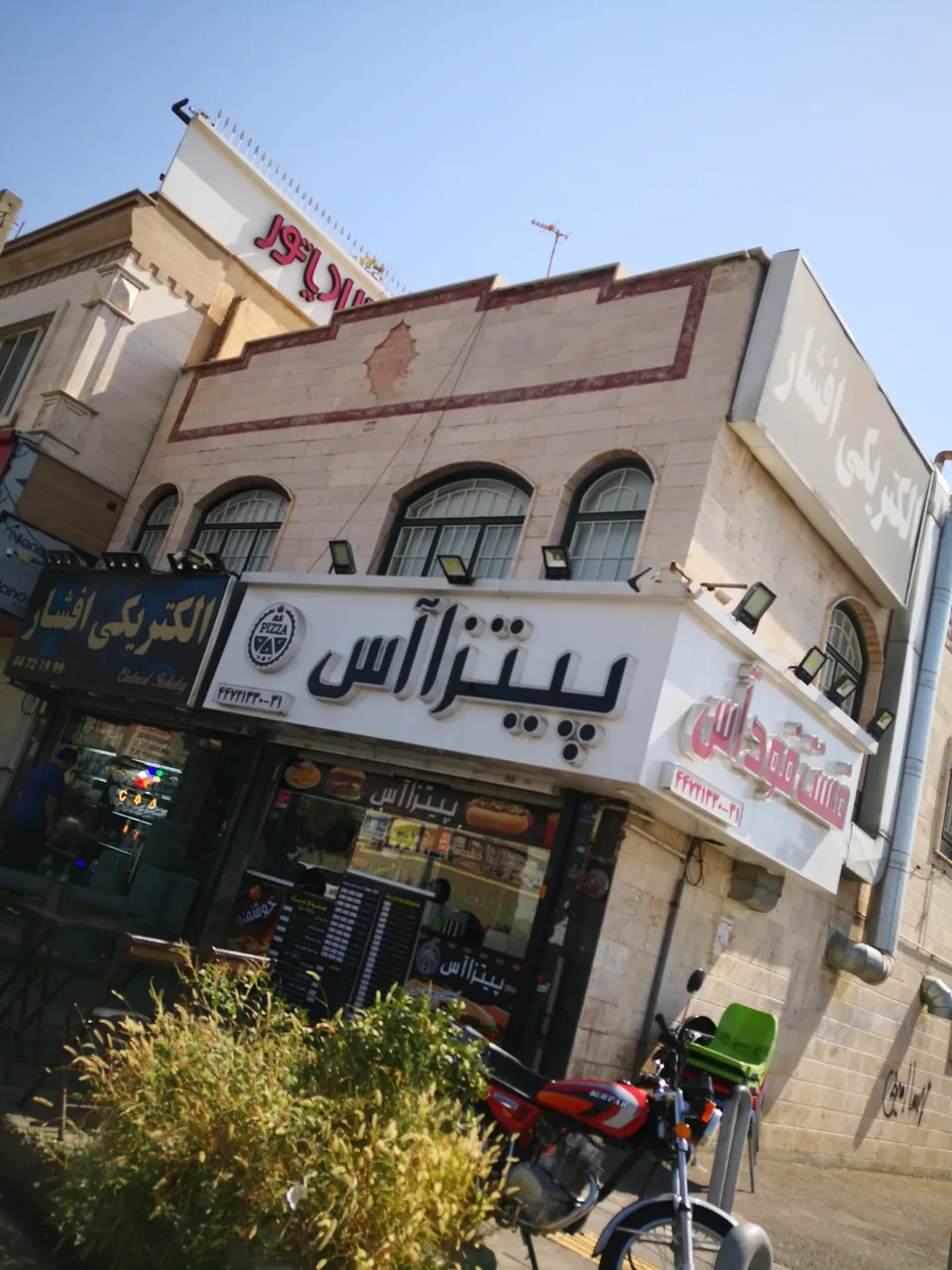 فست فود آس - تصویر 3