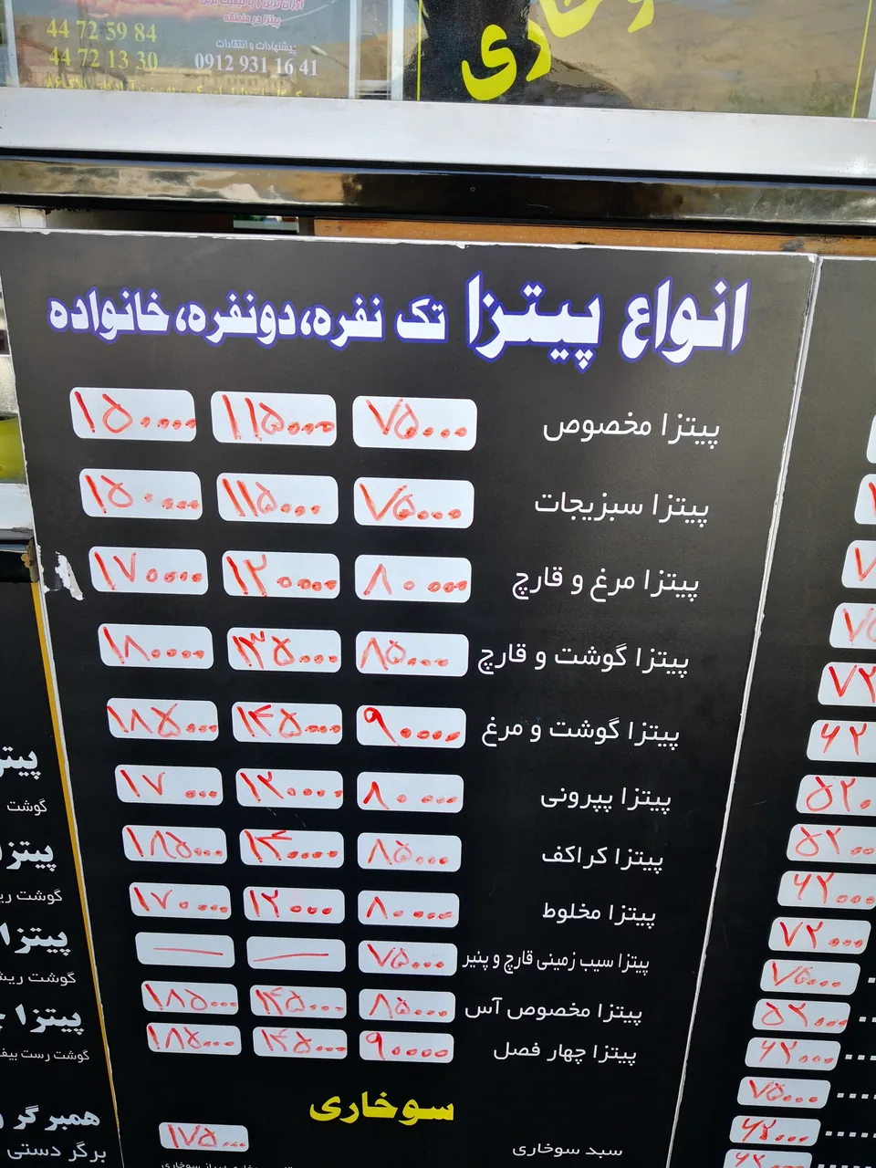 فست فود آس - تصویر 4