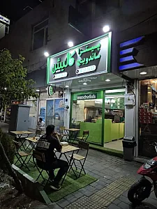 فست فود کالیش
