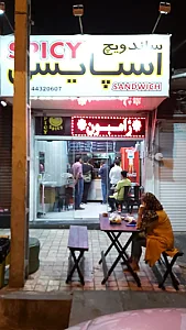 فست فود اسپایسی