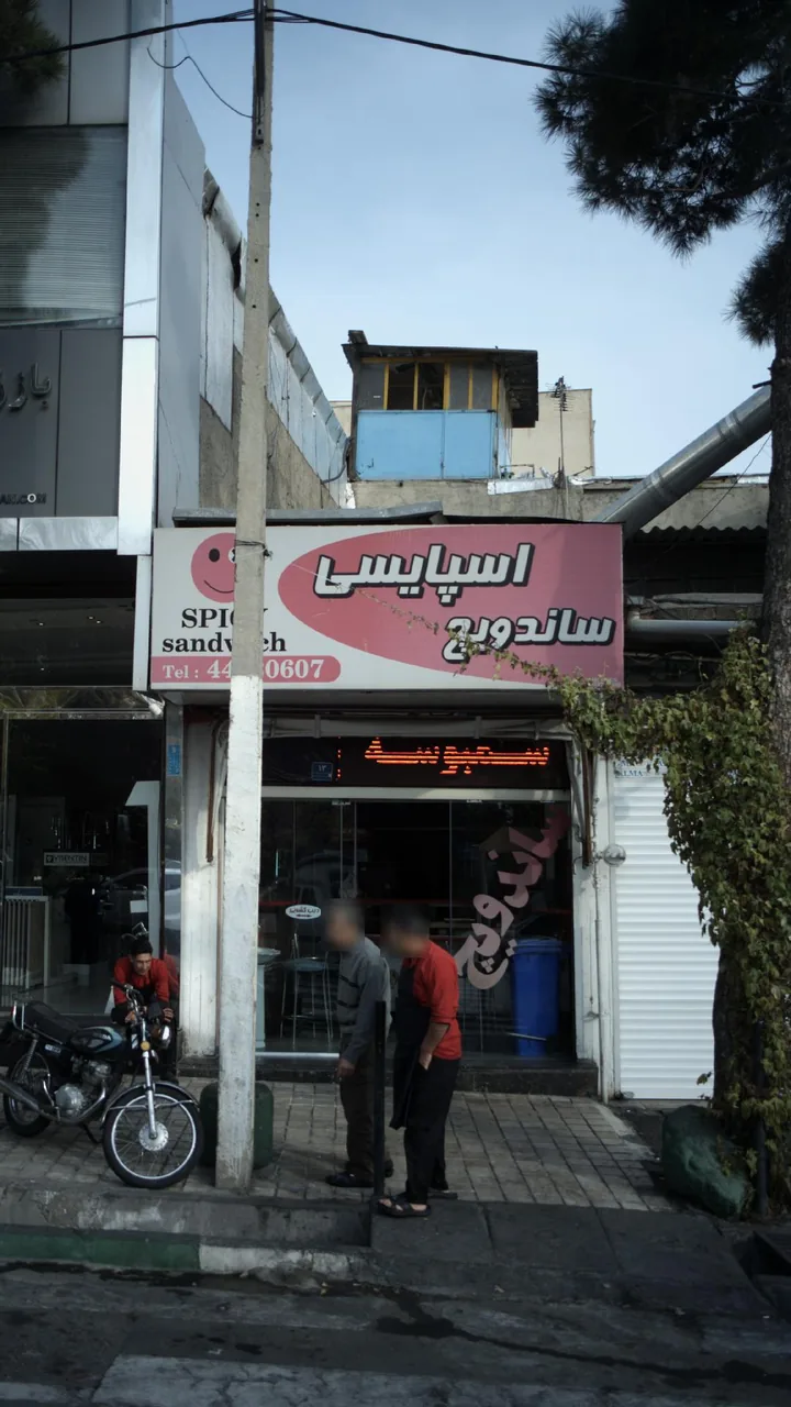 فست فود اسپایسی - تصویر 3