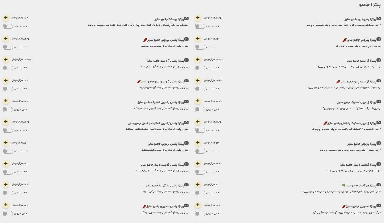 فست فود پرپروک