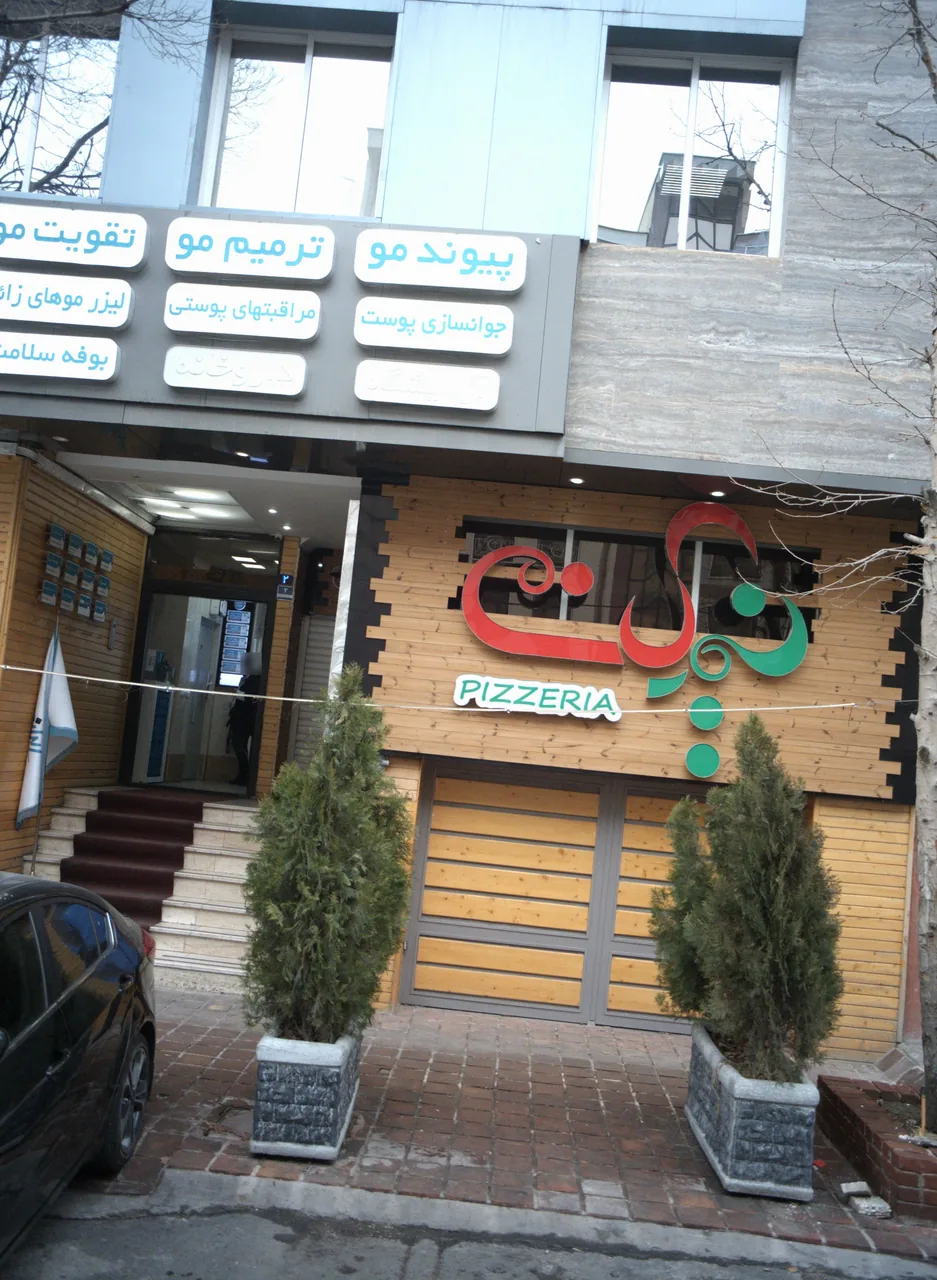 فست فود نیمکت پیزریا