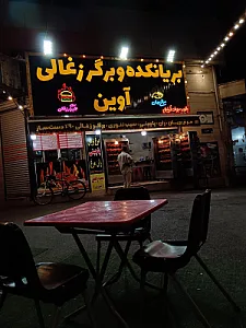 فست‌فود زاپاتا
