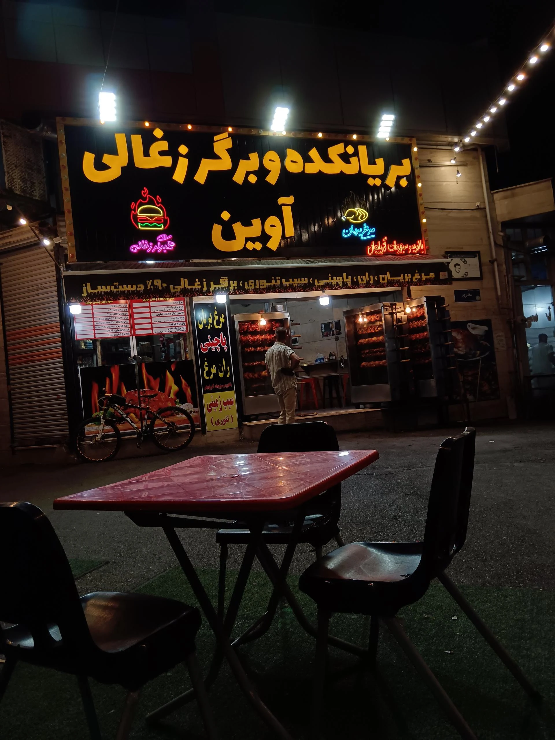 فست‌فود زاپاتا - فست فود در تهران