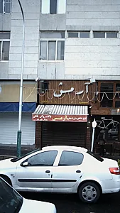 فست فود آرمس