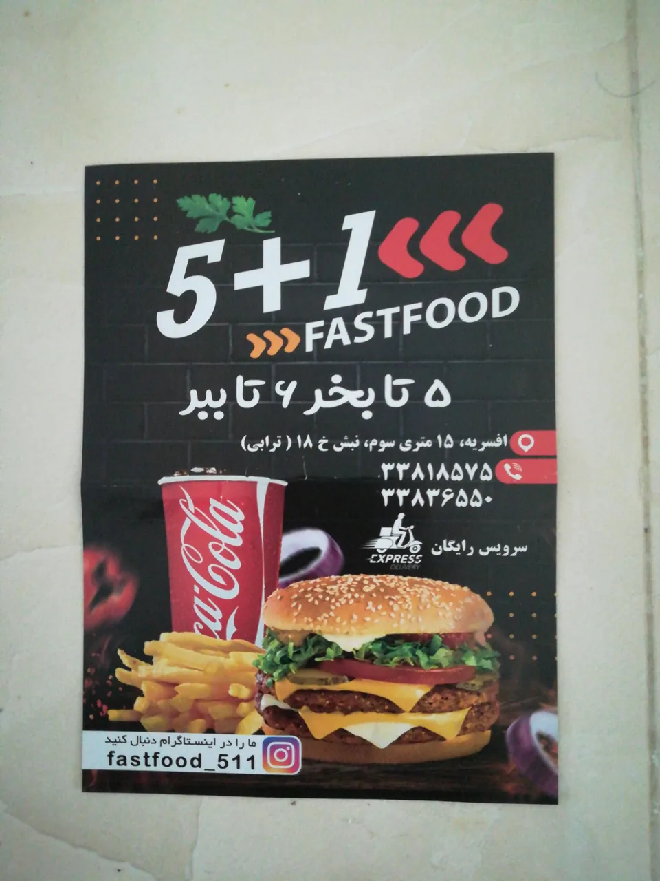 فست‌فود 5+1