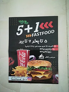 فست‌فود 5+1